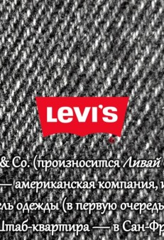 Levi Strauss (87 photos)
