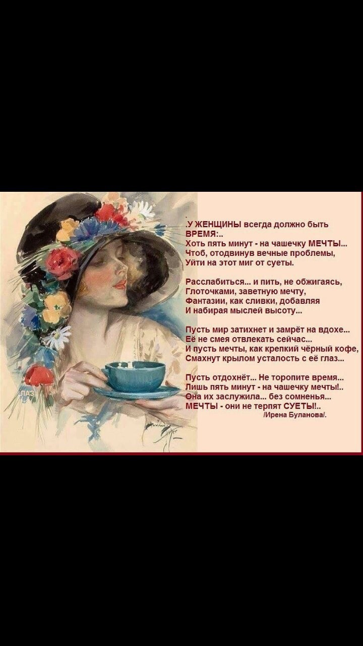 The soul is a mirror of a person