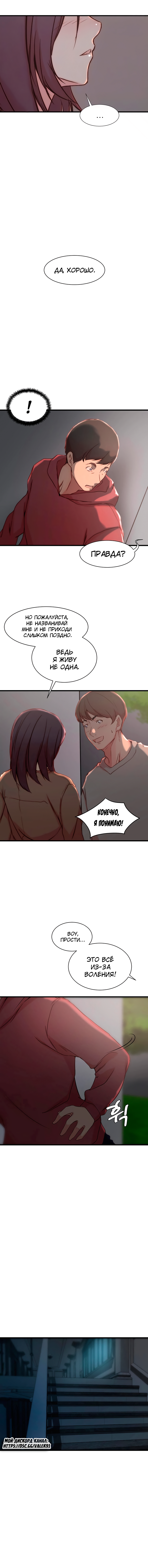 Emperor of the Divine Light manga