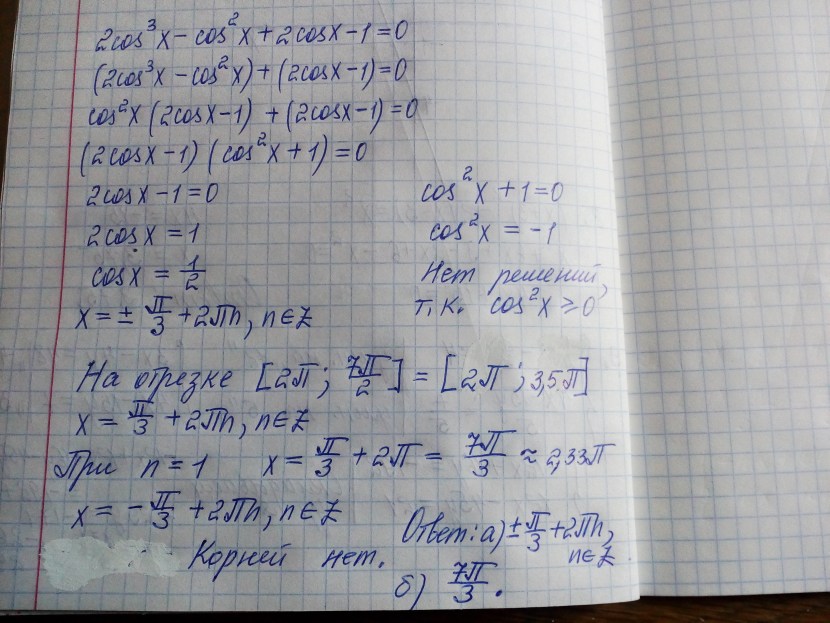Cos 3x 3cos 2x 3cosx 1 0