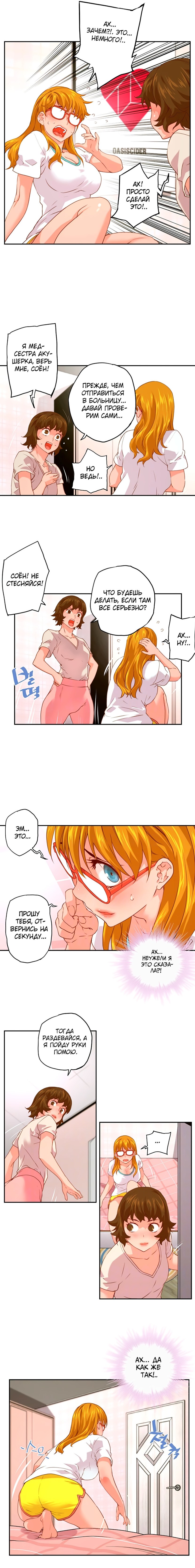 Manga Plan of a beautiful man