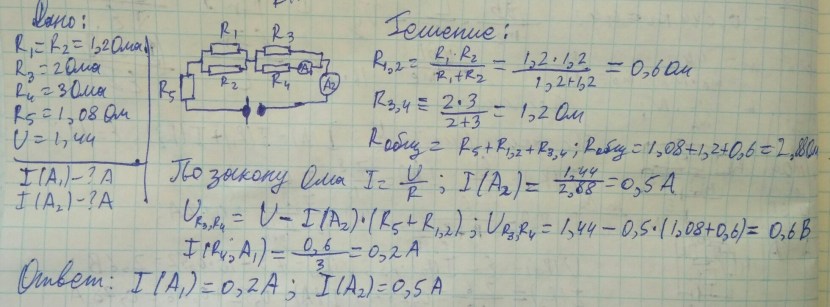 R1 = 20 R2 = 60 C = 100 F = 50 Hz L1 = 0.1 L2 = 0.05 U = 220