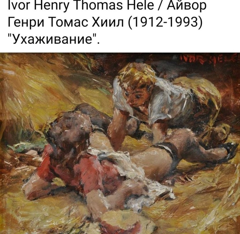Aivor Henry Thomas Hill