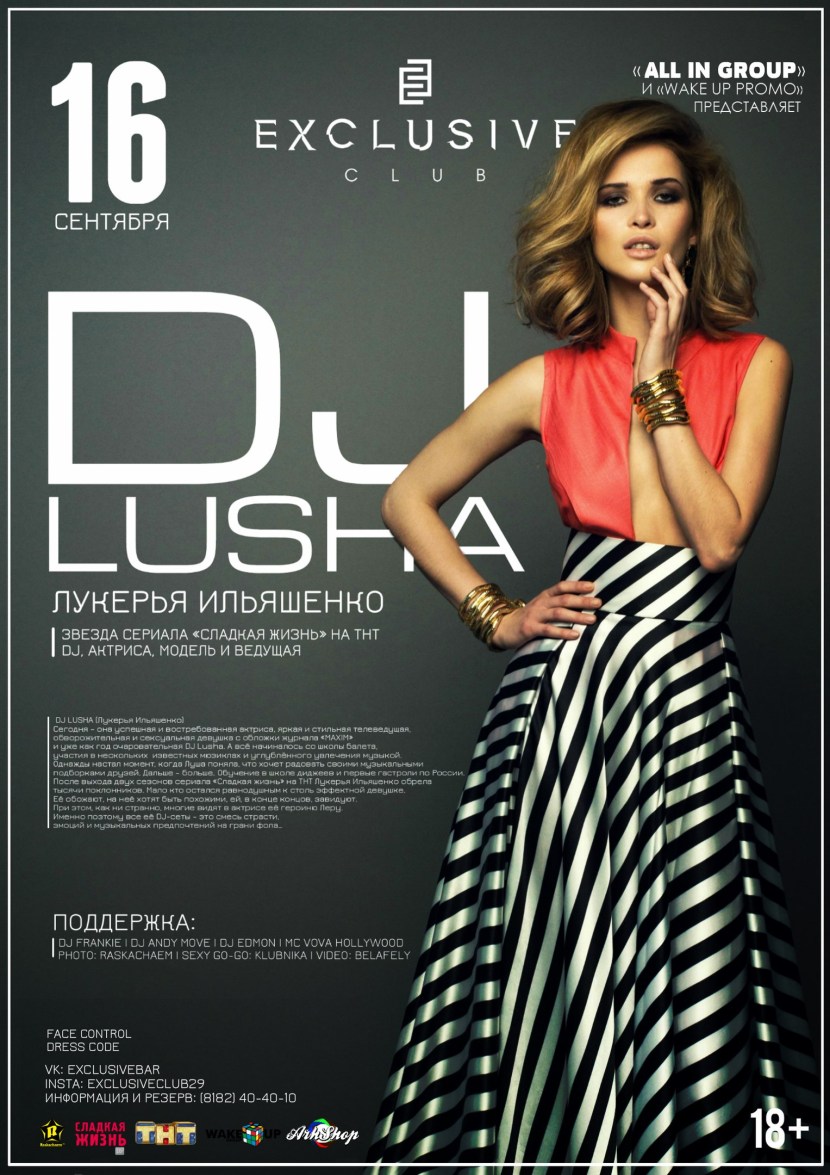 Lukerya Ilyashenko Maxim 2015