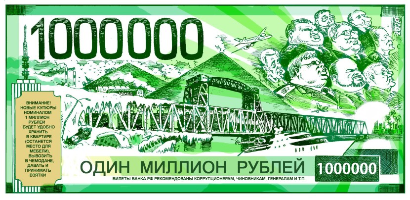 Butten 10,000,000 rubles