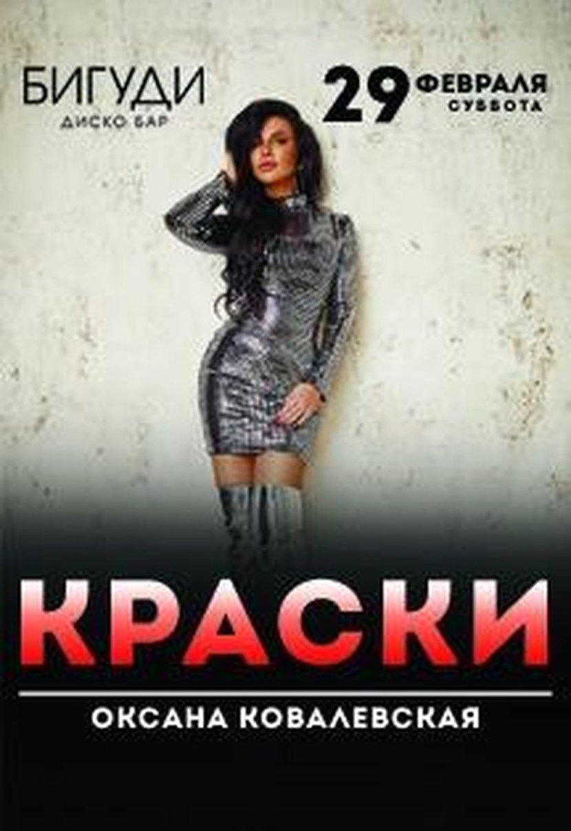 Discach 90 x TV channel Ru TV