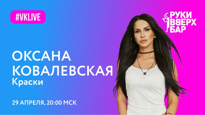 Night movement Project Remix