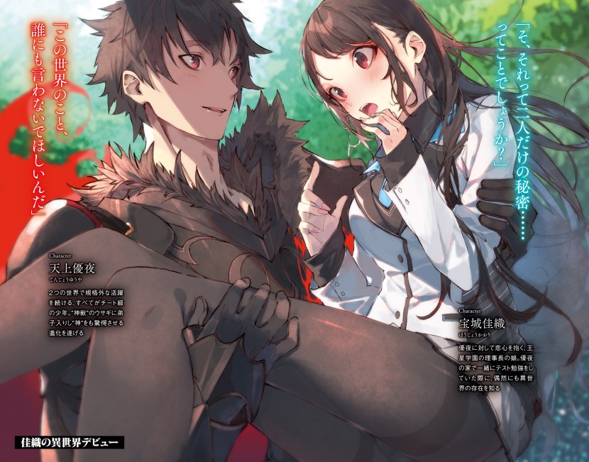 Ranobe with a pumping system