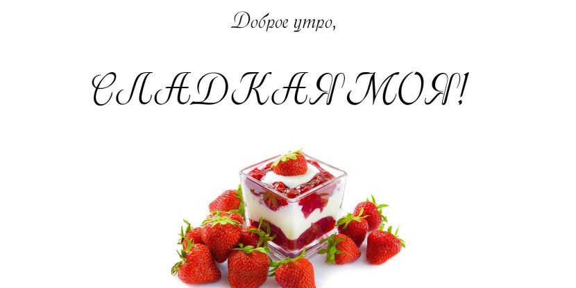 Good morning Vera Mikhailovna