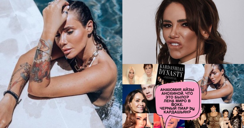 Aiza Anokhina Storis