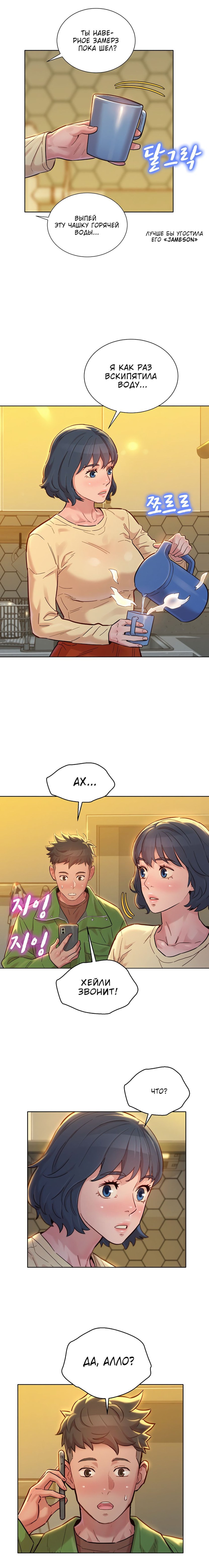 My Neighbor Yutaka-San