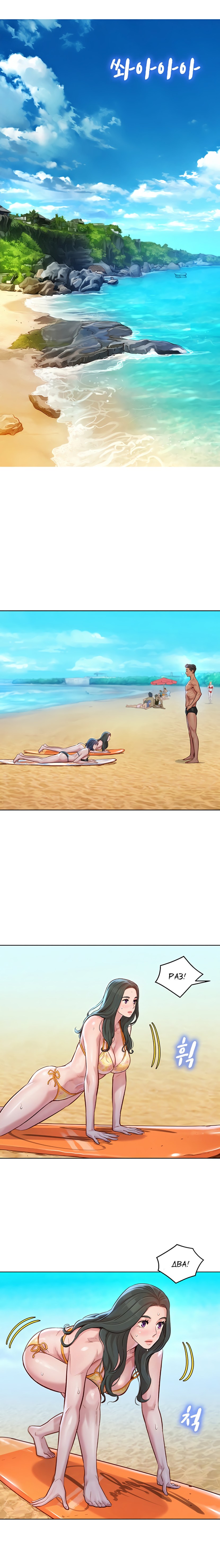 Neighbors from Hell Woody