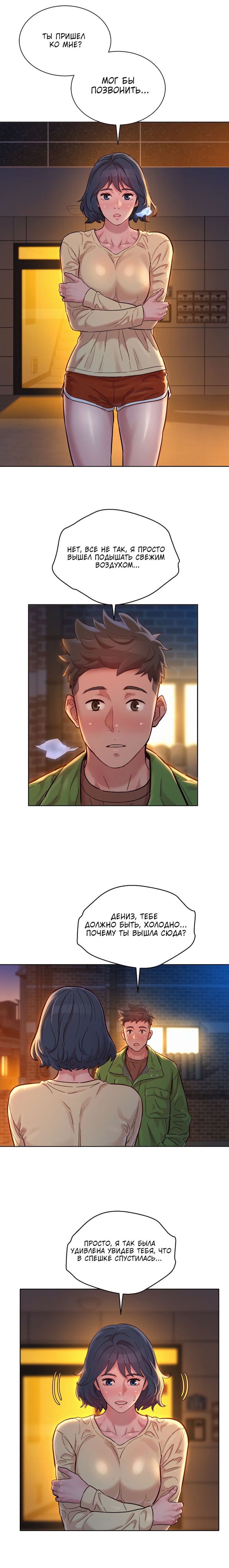 Sister in the neighborhood of Yumi