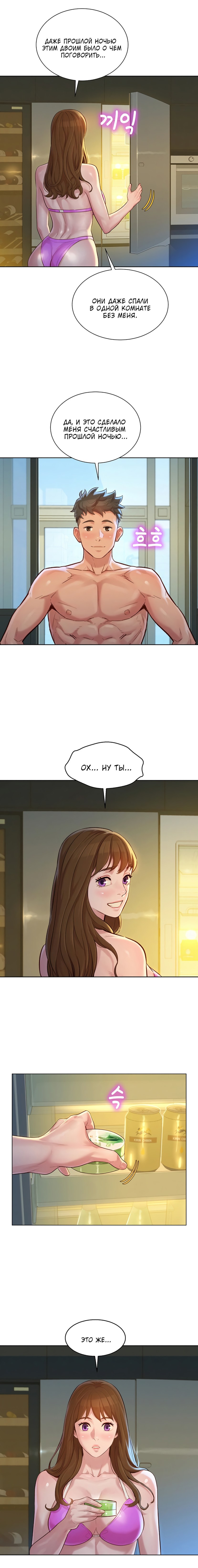 Foot of the Mountains Melinda and Daniel (3DCG)