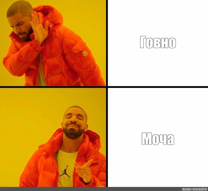 Meme with a drake empty