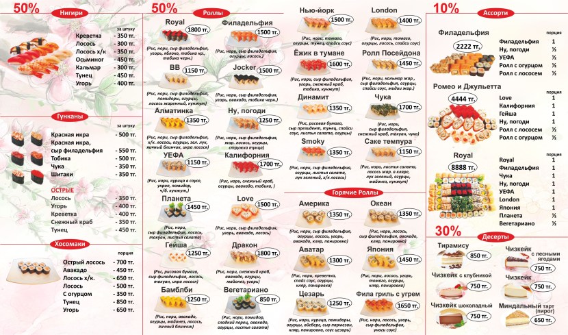 Rolla sushi menu