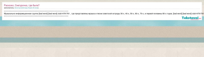 Svetlana Loboda 2006 in the magazine