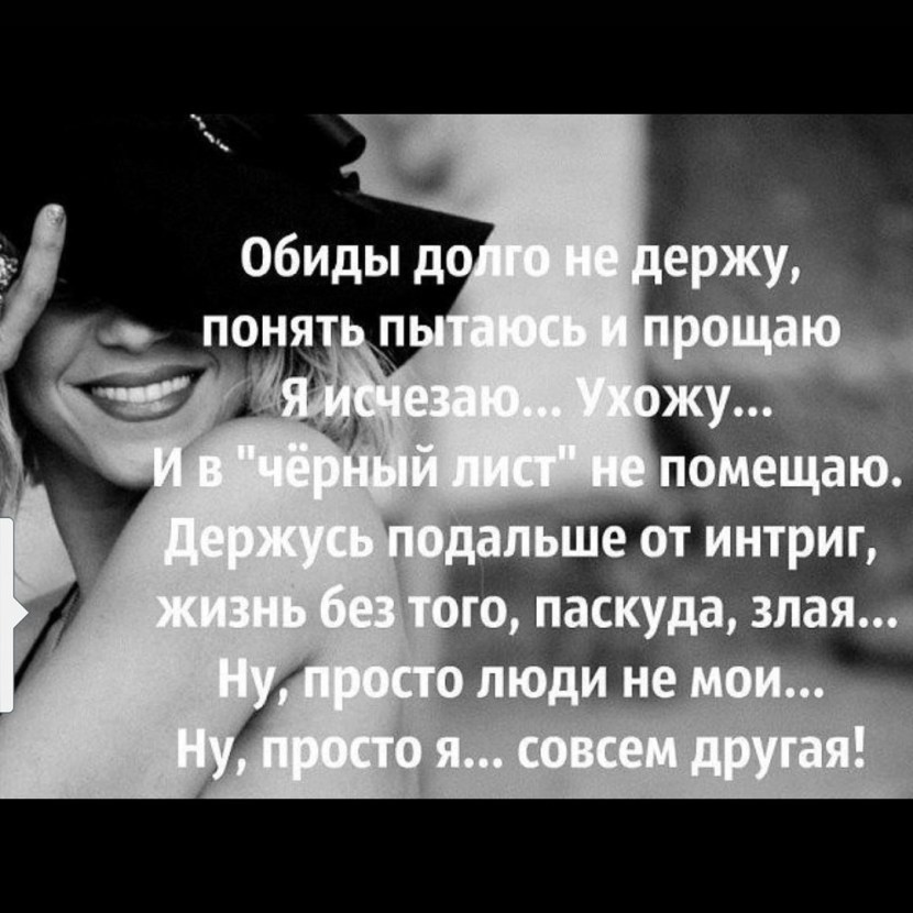 I do not keep resentment for a long time I try and forgive me, I disappear, I am leaving