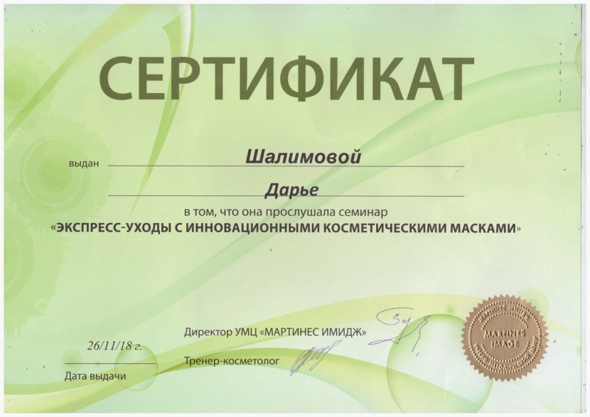 Certificate of teaching massage