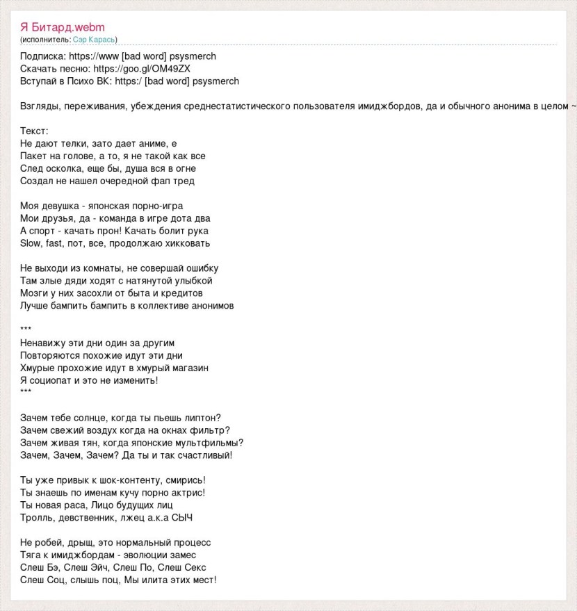 Lyrics of the song Nude