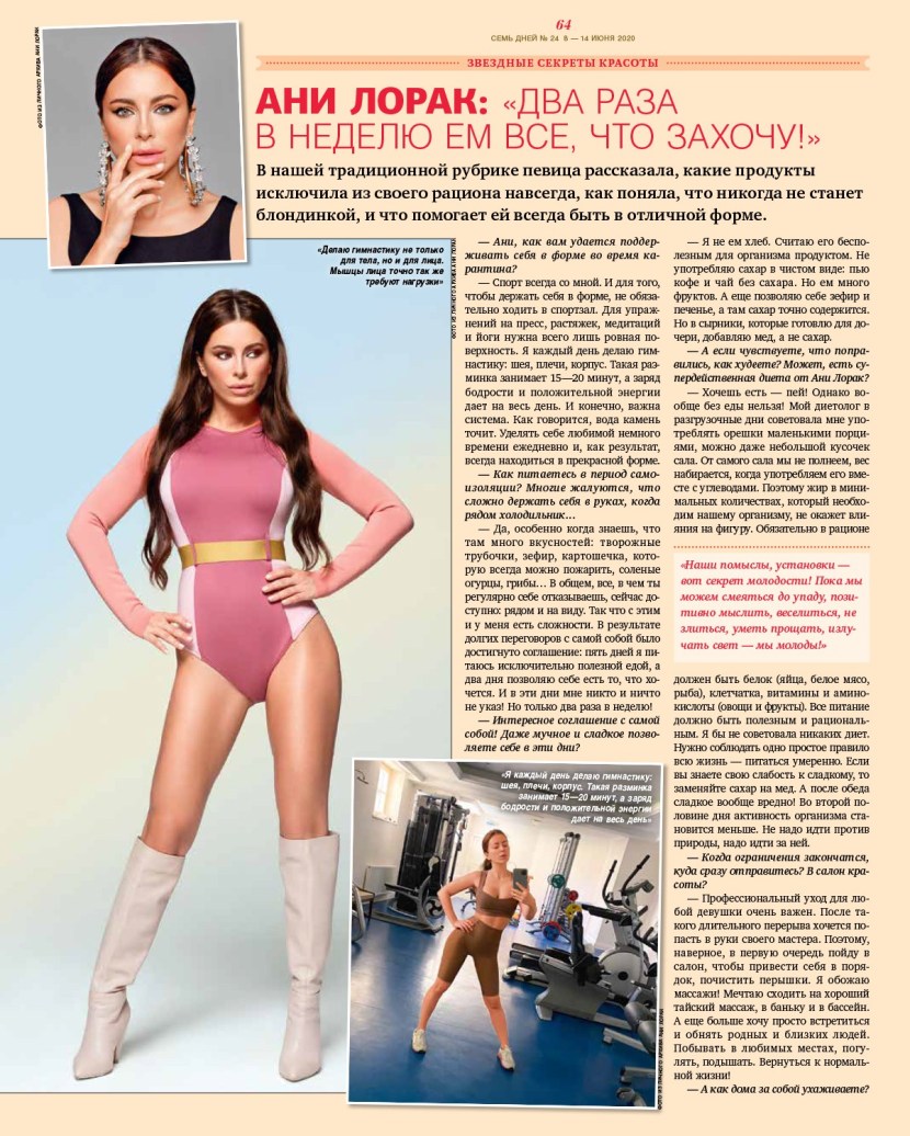 Vulgar outfit Ani Lorak