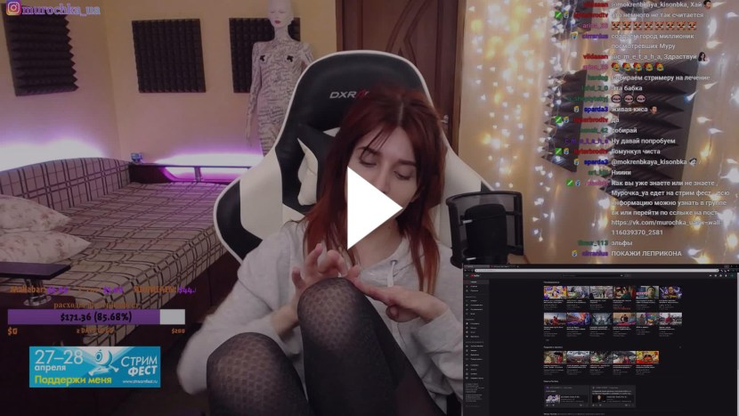 Murochka streamers drain