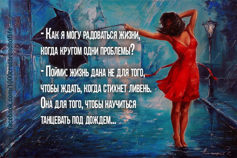 Poems that everything will be fine