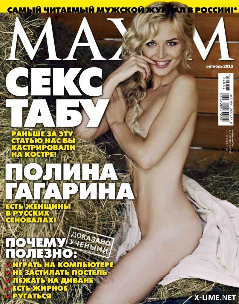 Lena Korikova magazine Maxim