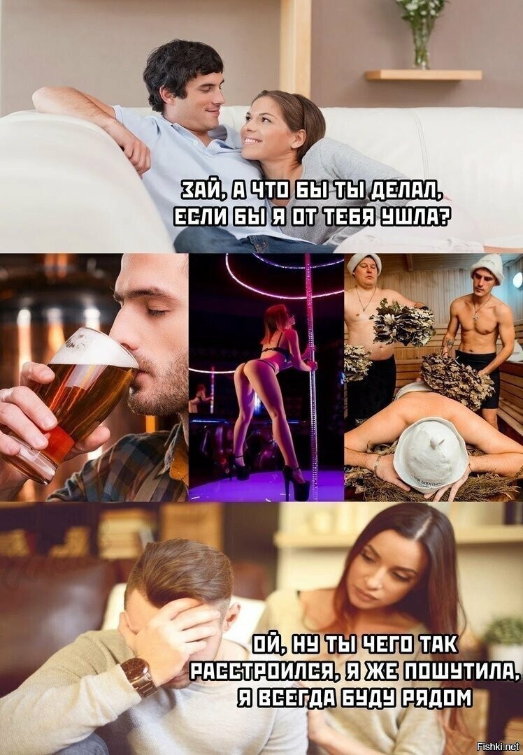 Memes about girls are the funniest