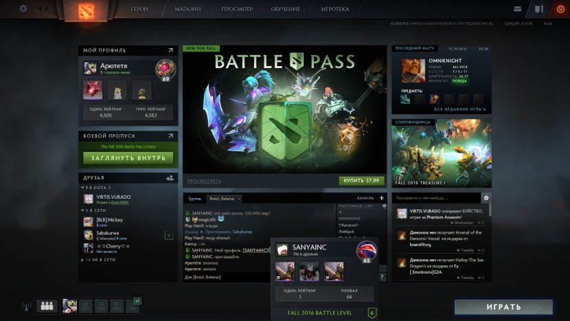 Dota 2 2016