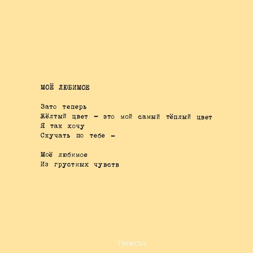 Sonya Temnikova Naked photos