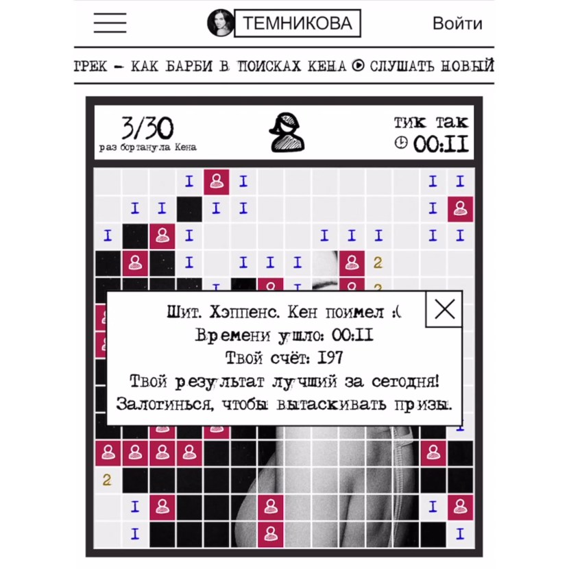 Elena Temnikova my beloved