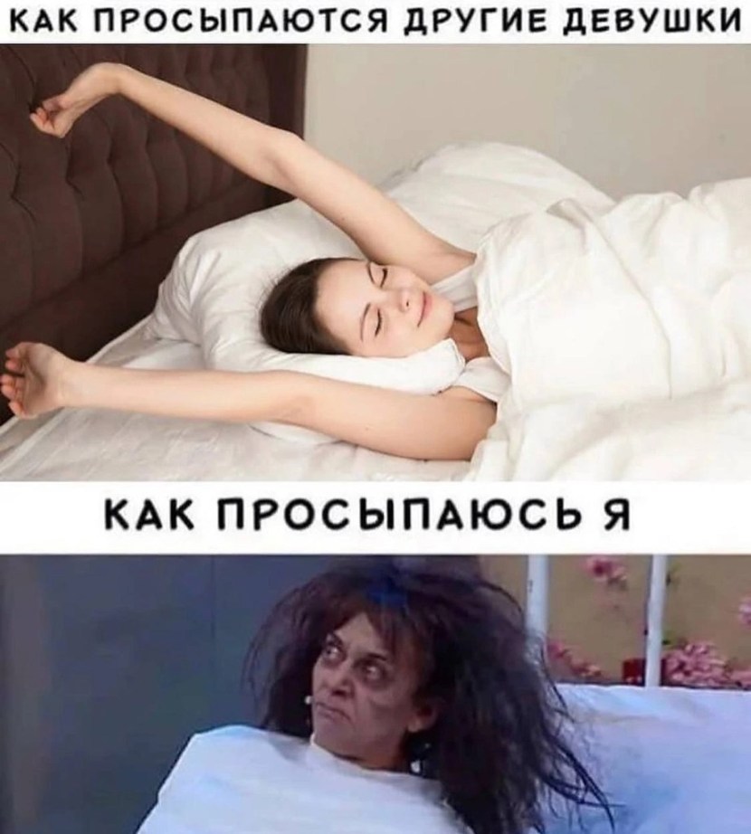 How other girls wake up