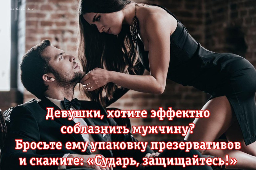 Quotes to a man from a woman