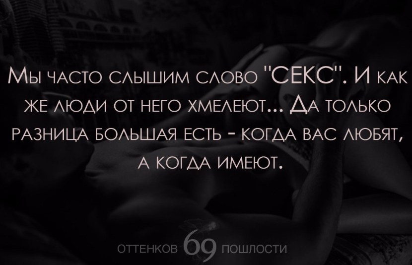 Statements about intimacy