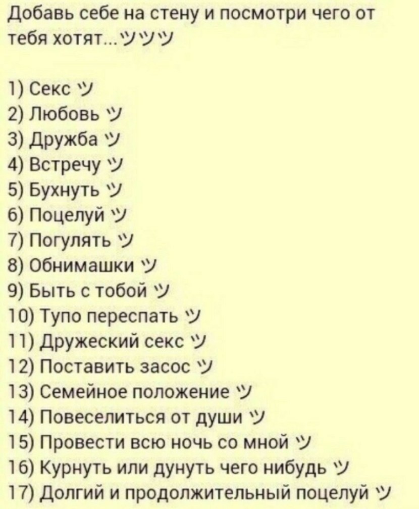 What do you want to make pictures with me