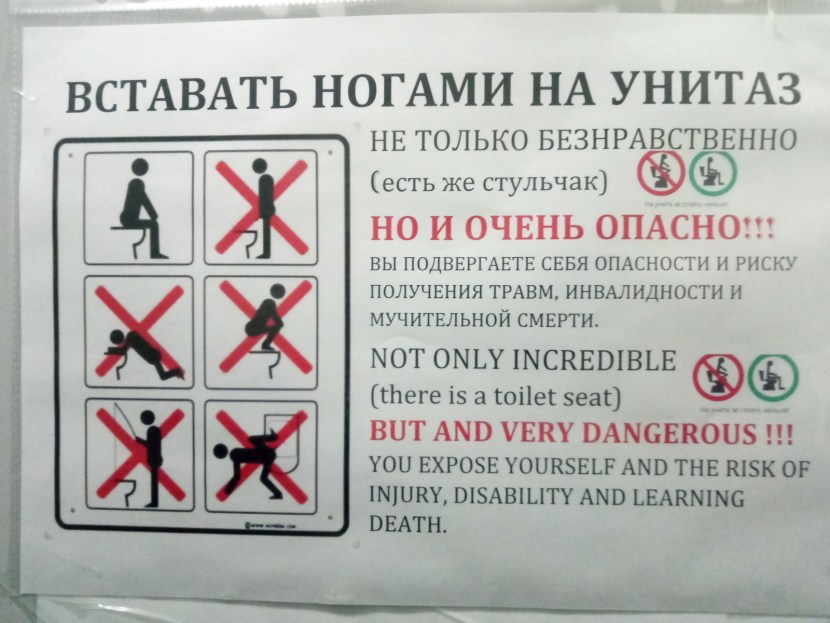 Signs in public toilets