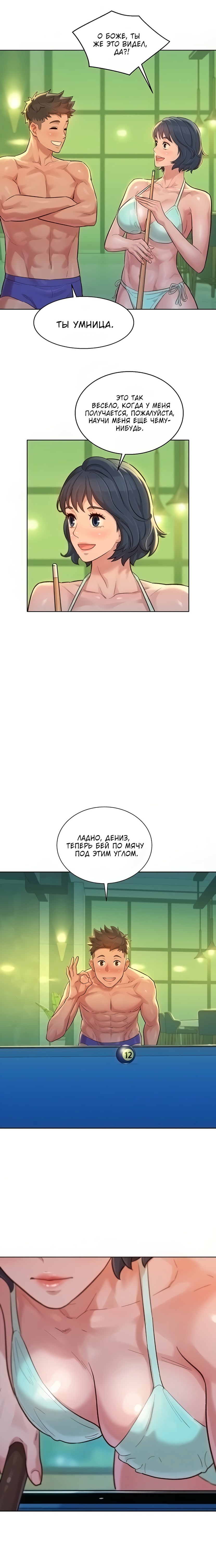 Sister next door 139 Chapter