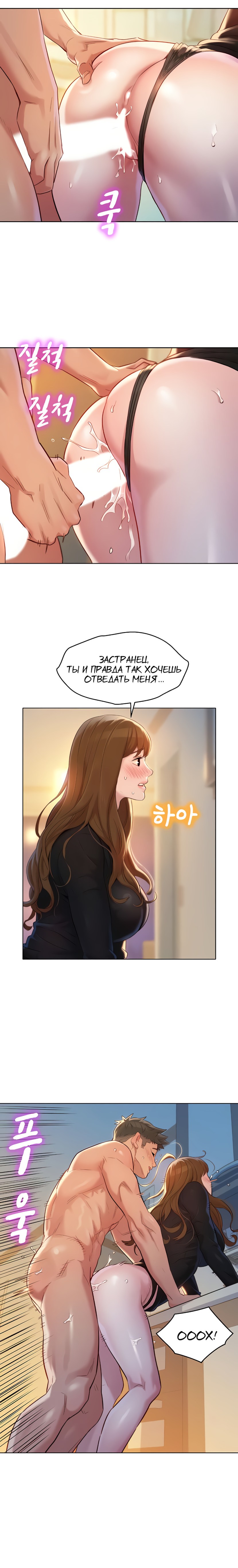 Sister in the neighborhood of Manch