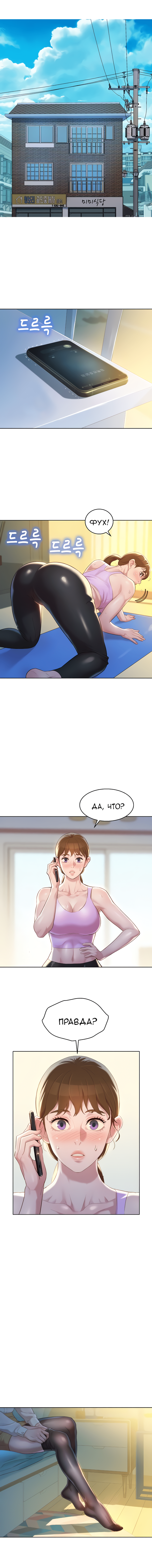 Sister next door Comic 132