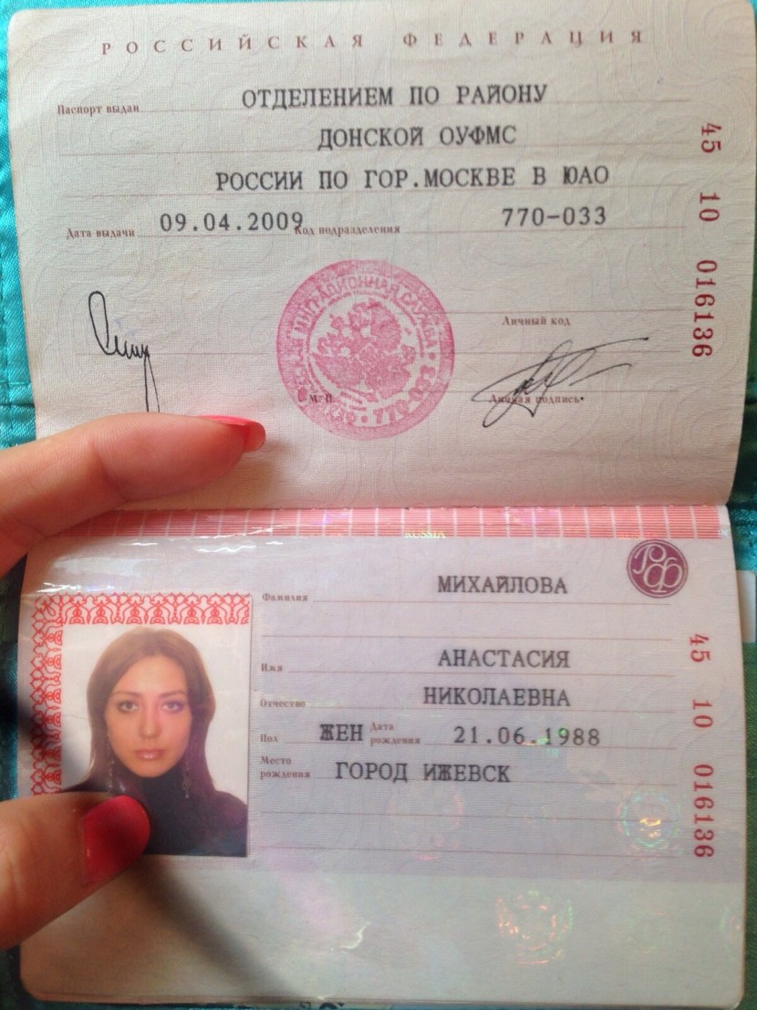 Nikitina Ekaterina Alekseevna 07/10/1990