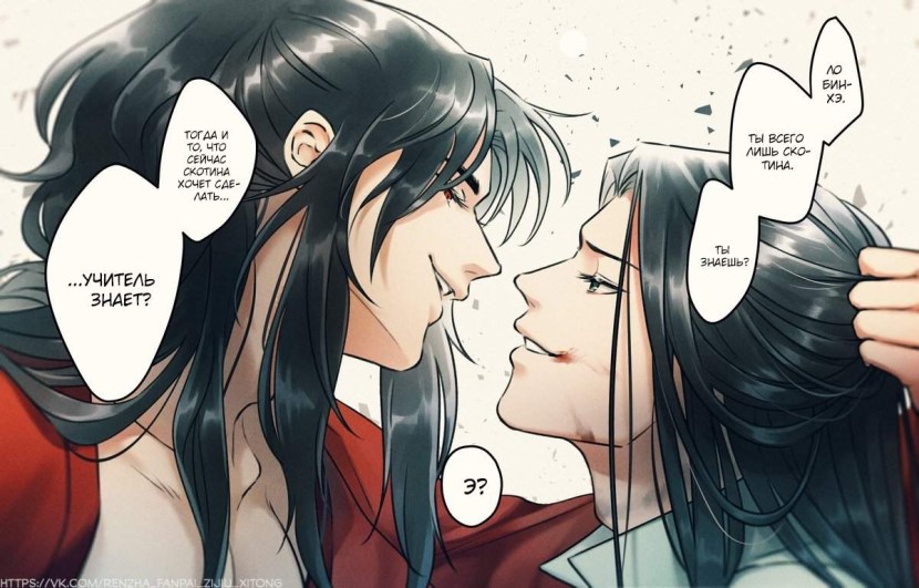 Luo Binhe and Shen Qintsu 18