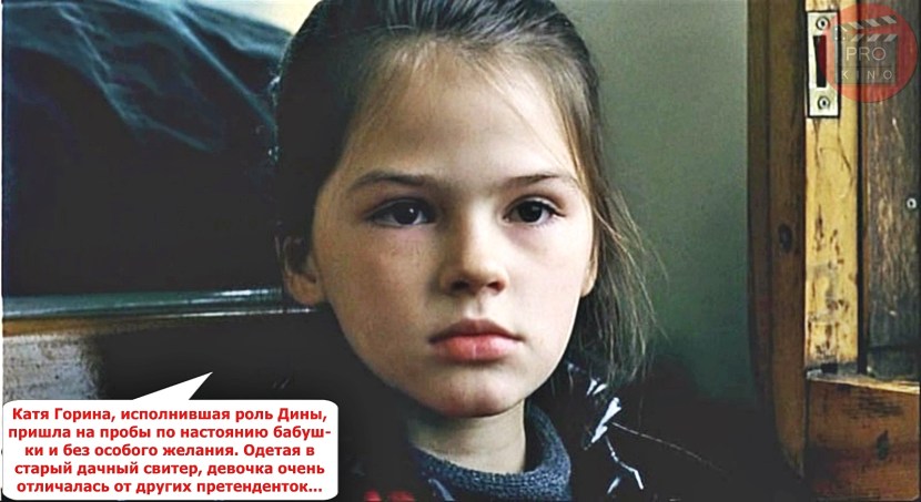 Katya Gorina as a child