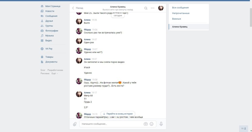 Kravets Alina Cherepovets drain