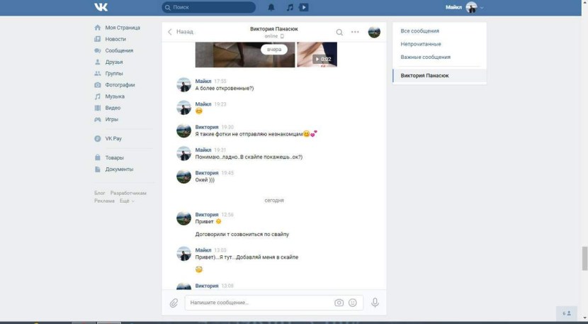 Plouches of the skins telegrams 16