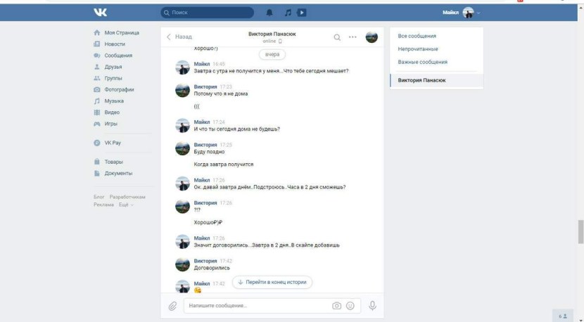 Victoria Panasyuk Divorce