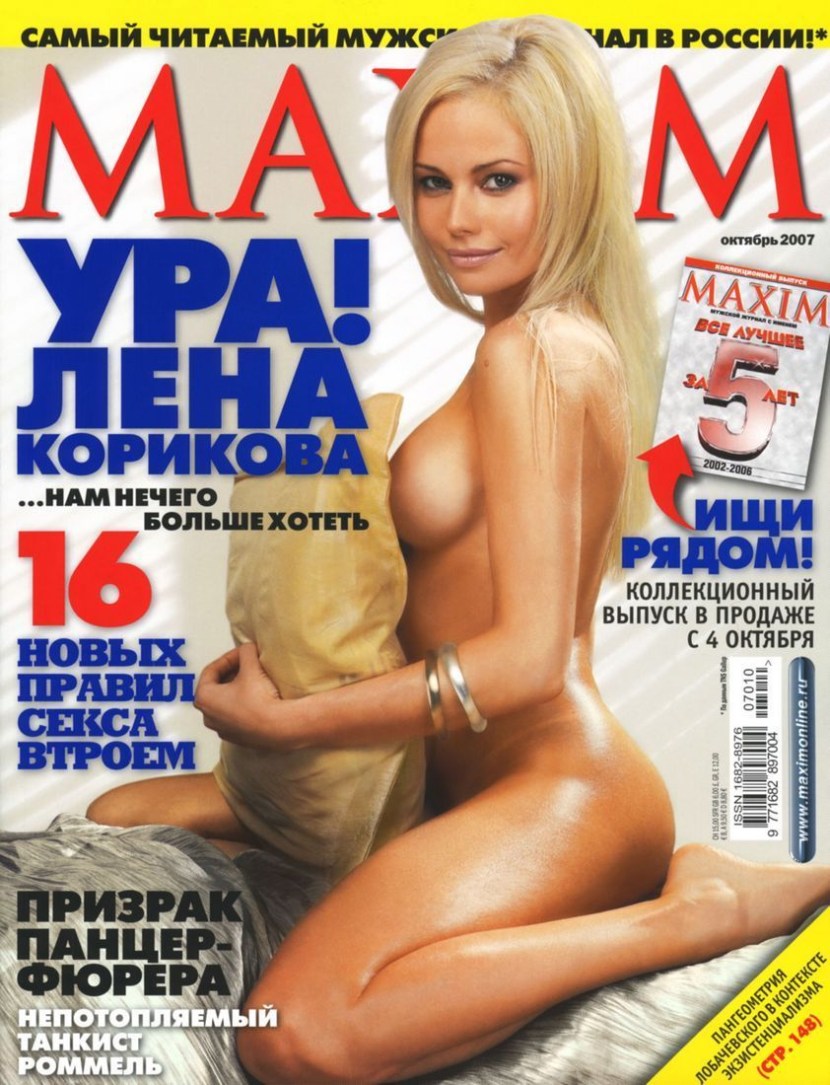 Lera Kudryavtseva Maxim Playboy