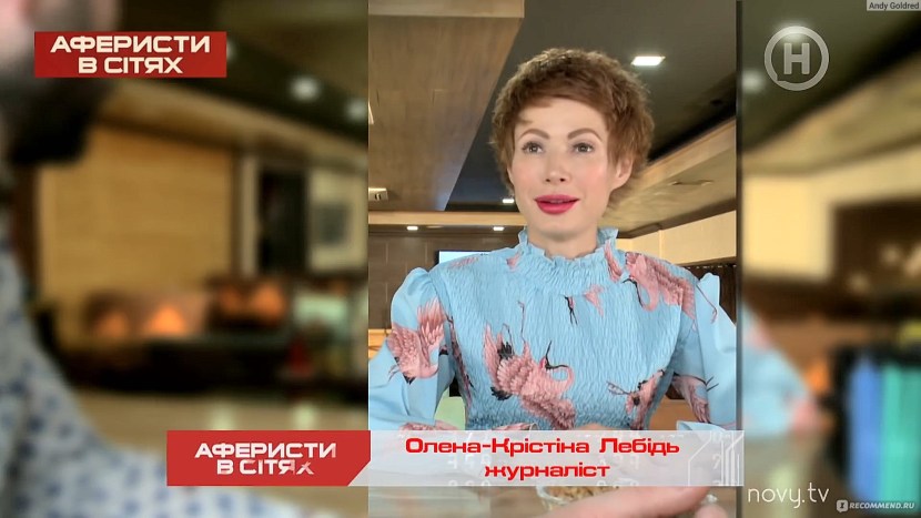 Scammers in shooting networks