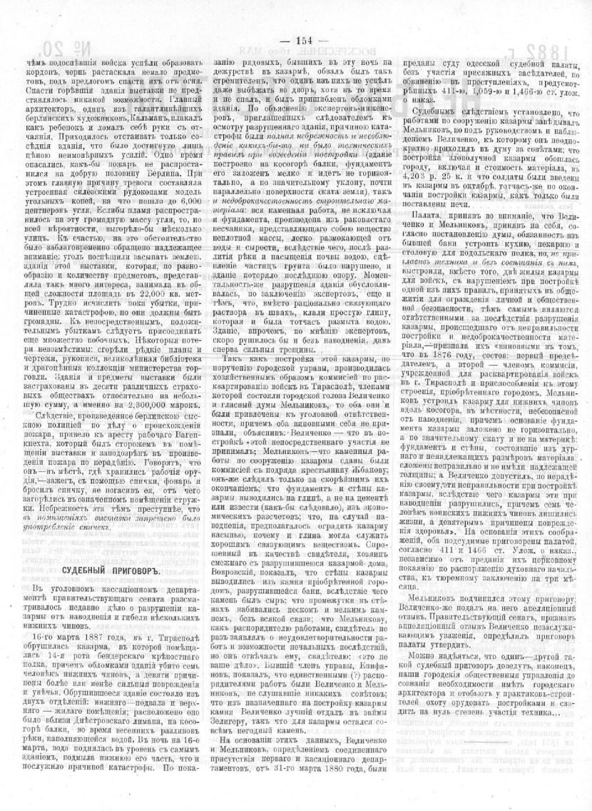 Sofiano Leonid Petrovich