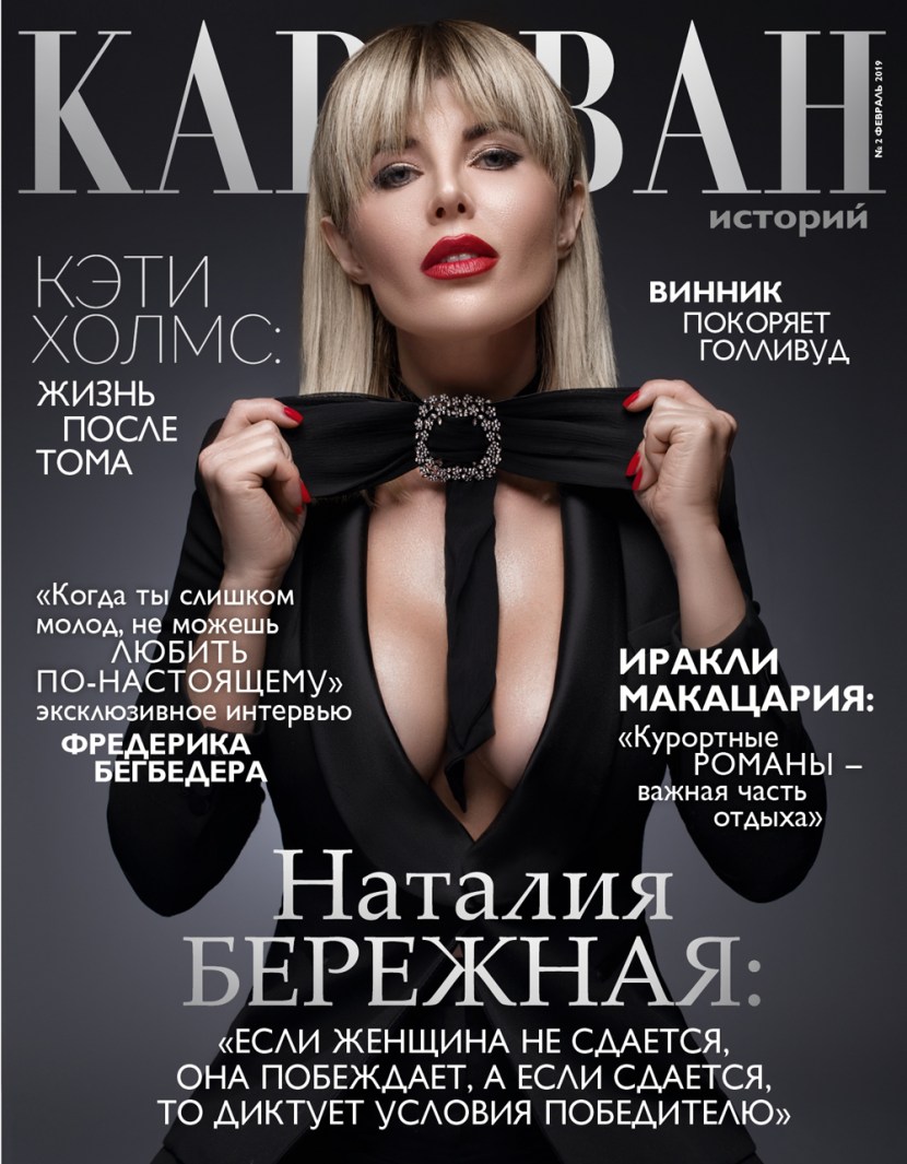 Caravan of stories 2019